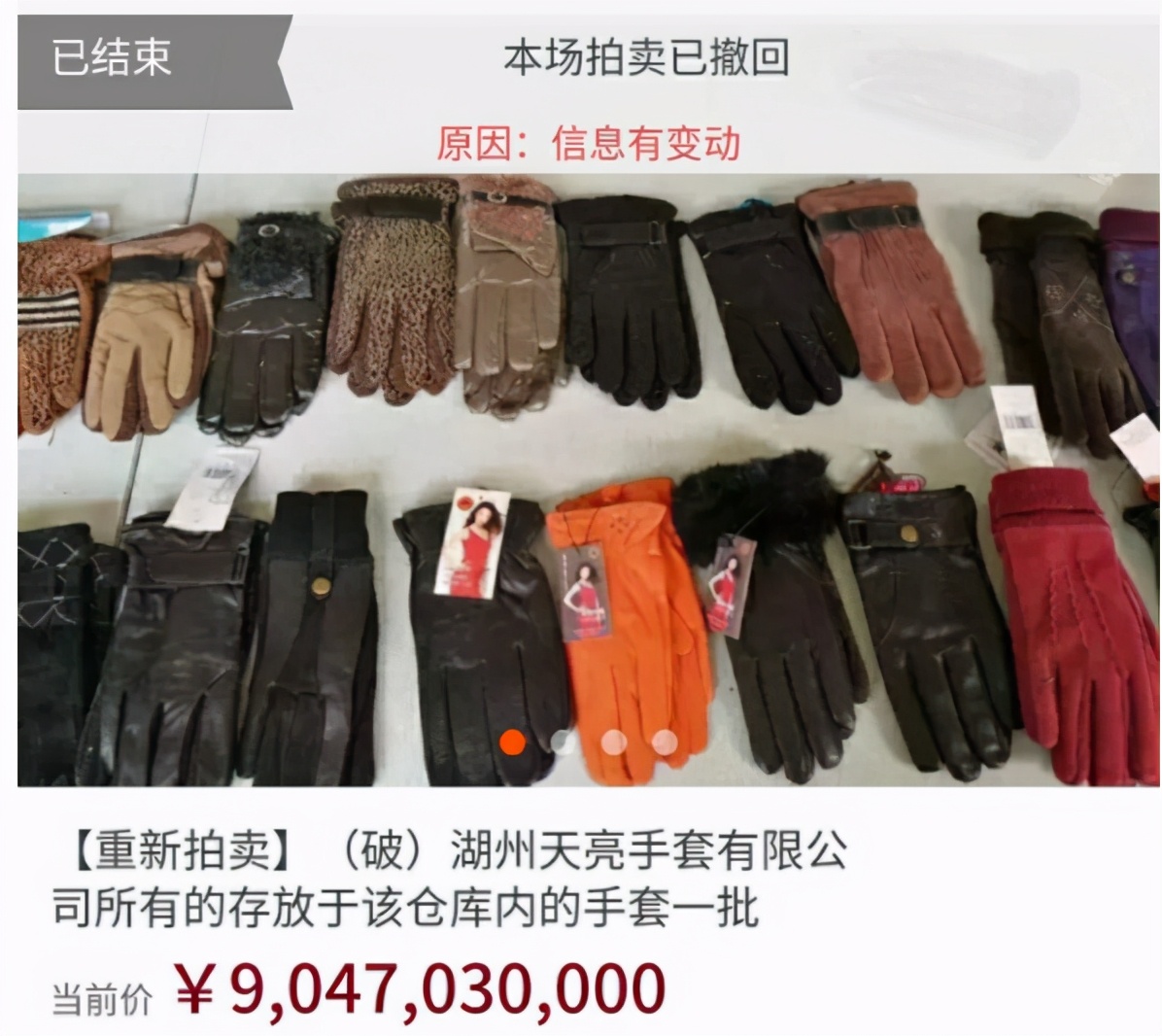 青眼白龙司法拍卖后果,青眼白龙司法拍卖视频