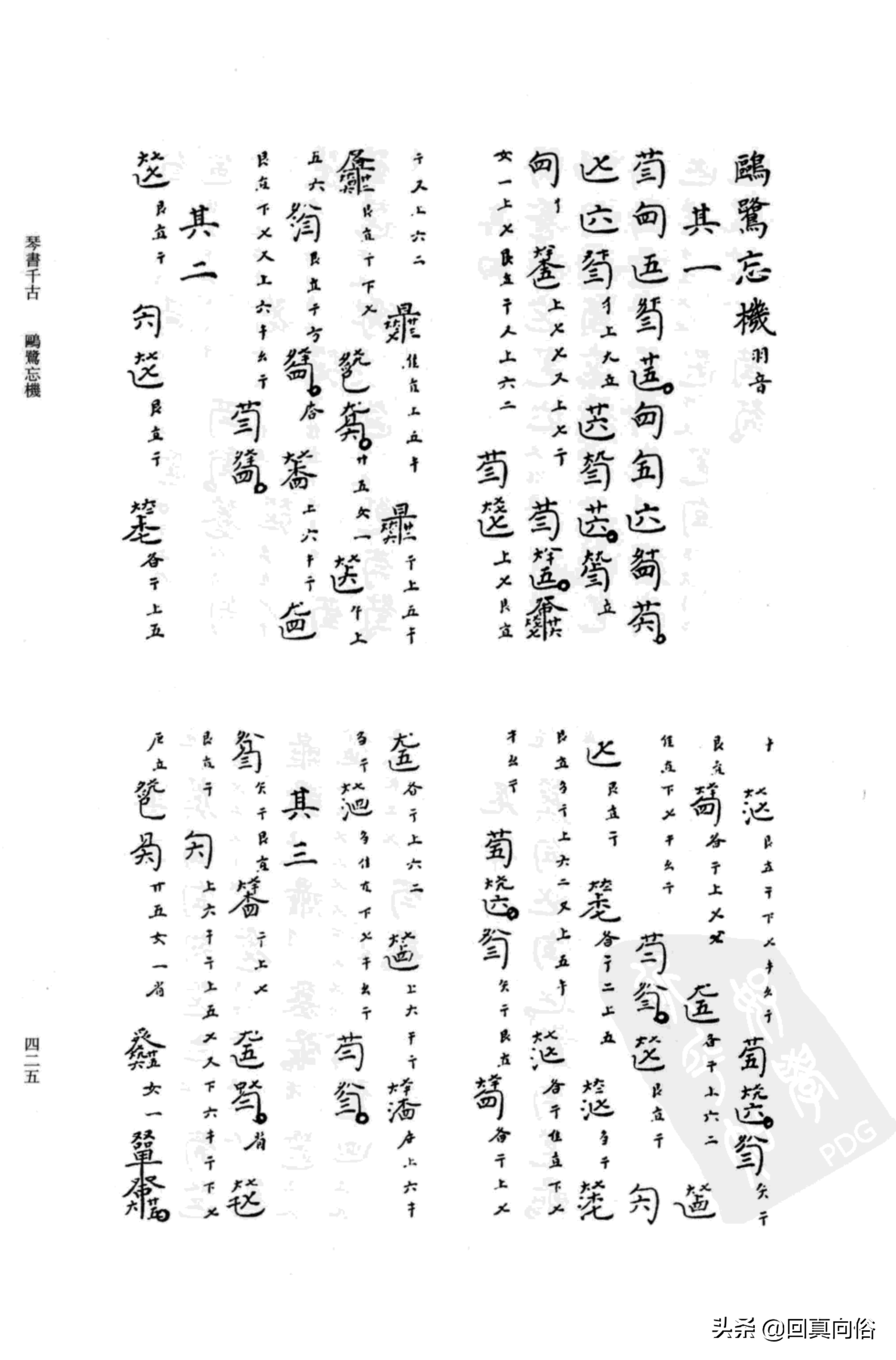 《琴书千古》撰者不详+乐瑛---韦编三绝