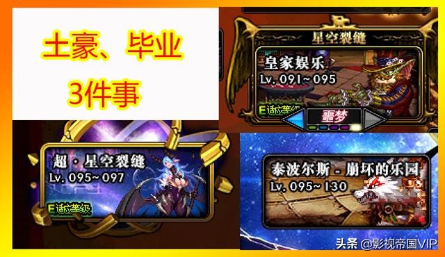 dnf满级后的玩法,dnf满级后做什么任务