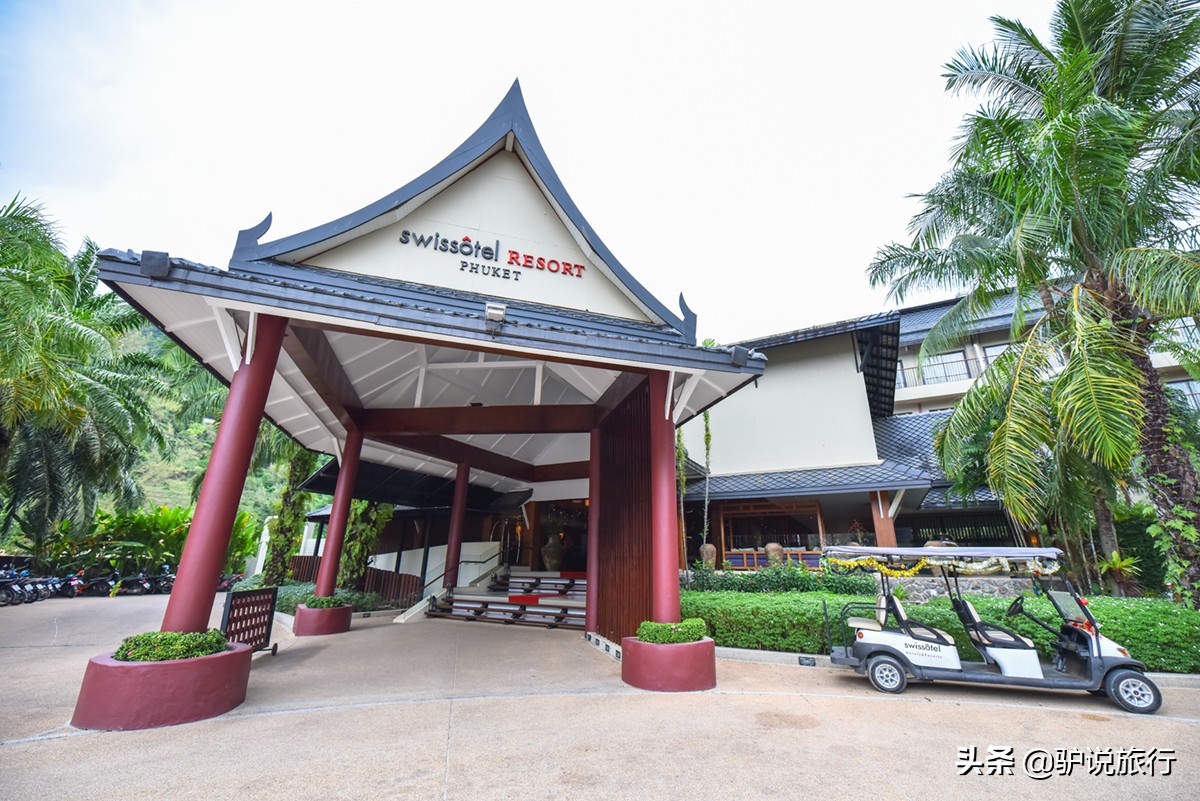 普吉岛阿亚拉卡马拉度假酒店,普吉岛瑞士度假酒店