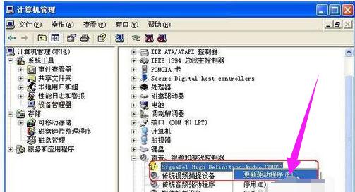 电脑没有音频管理器怎么解决,电脑喇叭显示红叉未安装音频设备