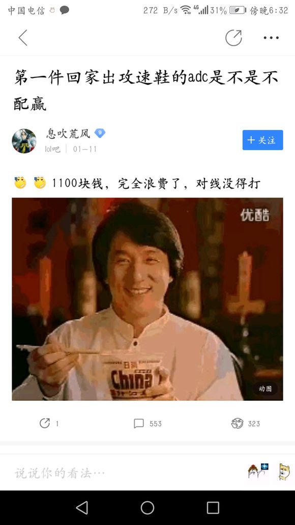 英雄联盟adc攻速2.0以上需要走a吗,adc的第七件装备是勇气还是自信