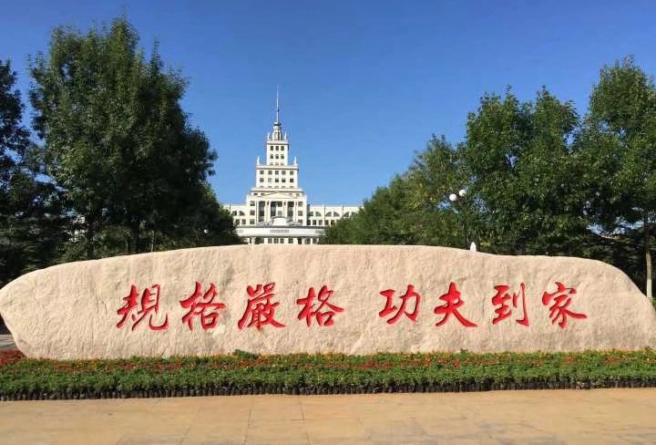 我送儿子上大学——哈尔滨工业大学（威海）