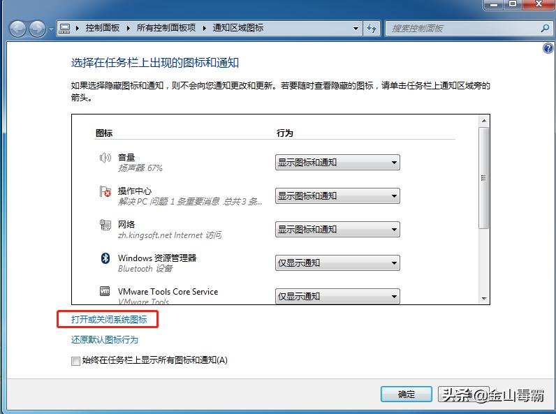 电脑音量键找不到怎么办,电脑任务栏没有音量喇叭图标