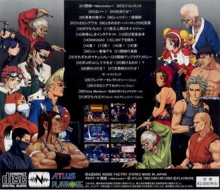 街机经典游戏豪血寺,经典街机游戏豪血寺3