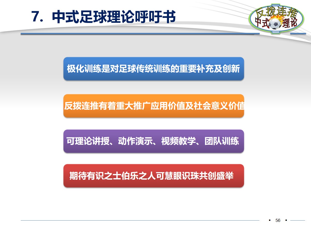伊涅斯塔足球分析,伊涅斯塔恒大油炸丸子过人