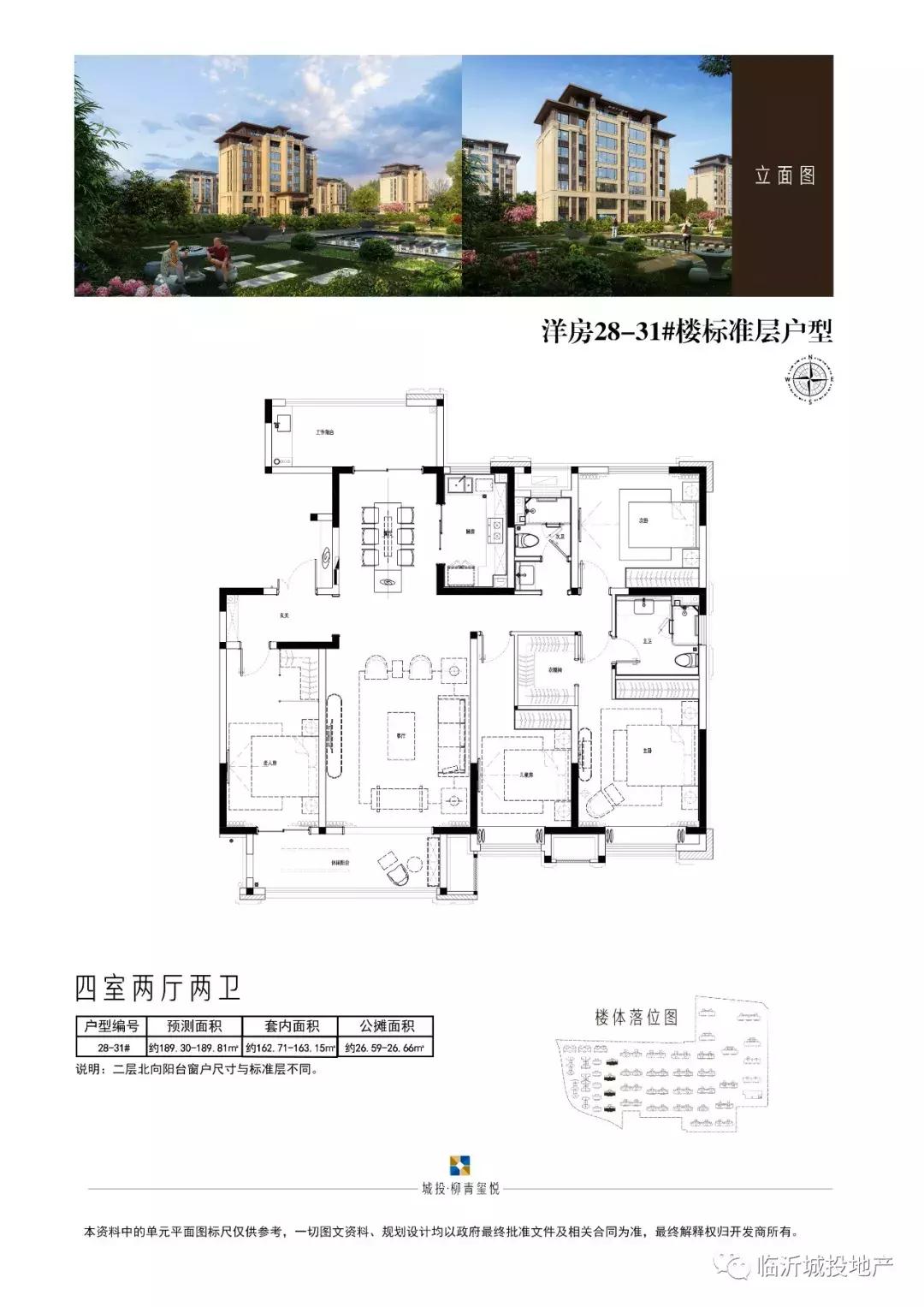 临沂柳青玺悦房值得买吗,山东临沂柳青玺悦房价