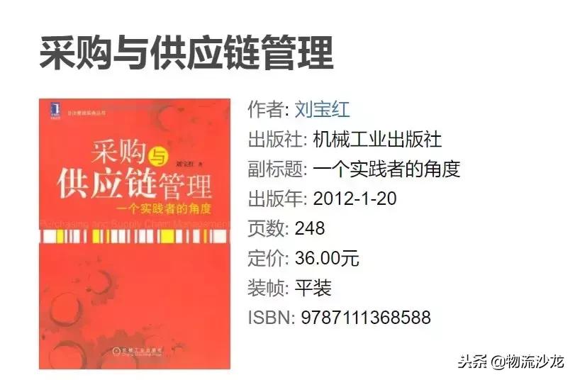 物流十大必看书籍,物流行业必读书籍排行榜