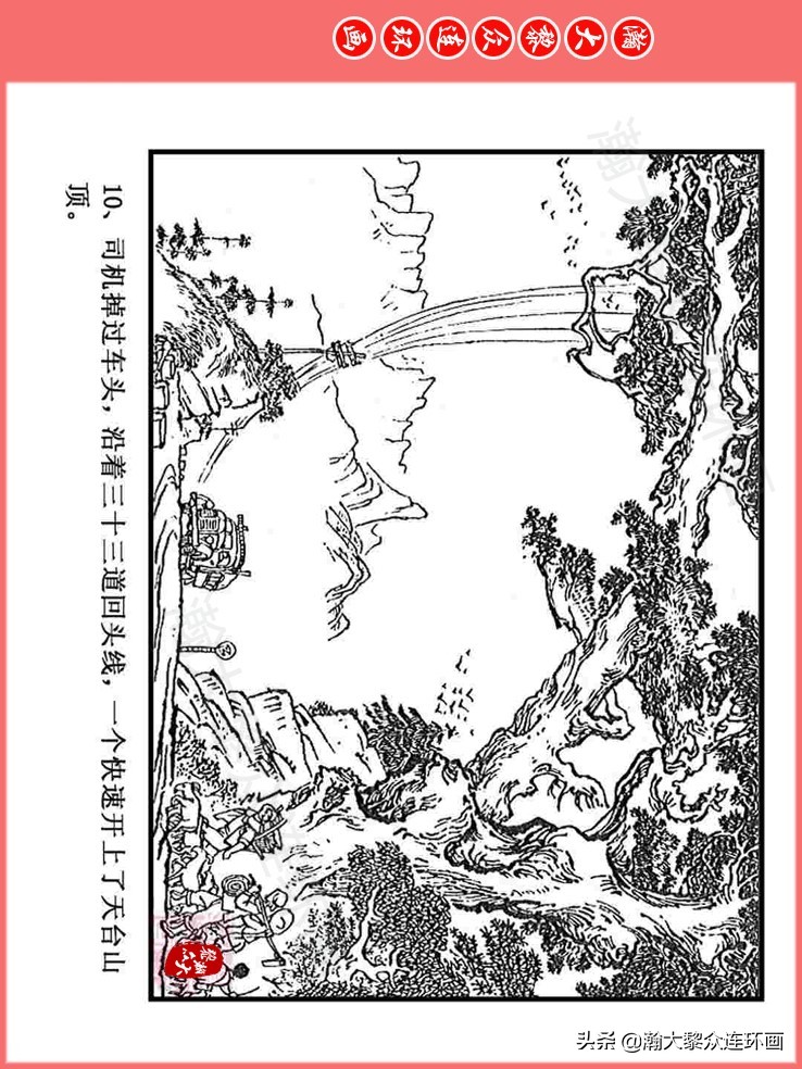 汪国新连环画100幅,汪国新连环画大全