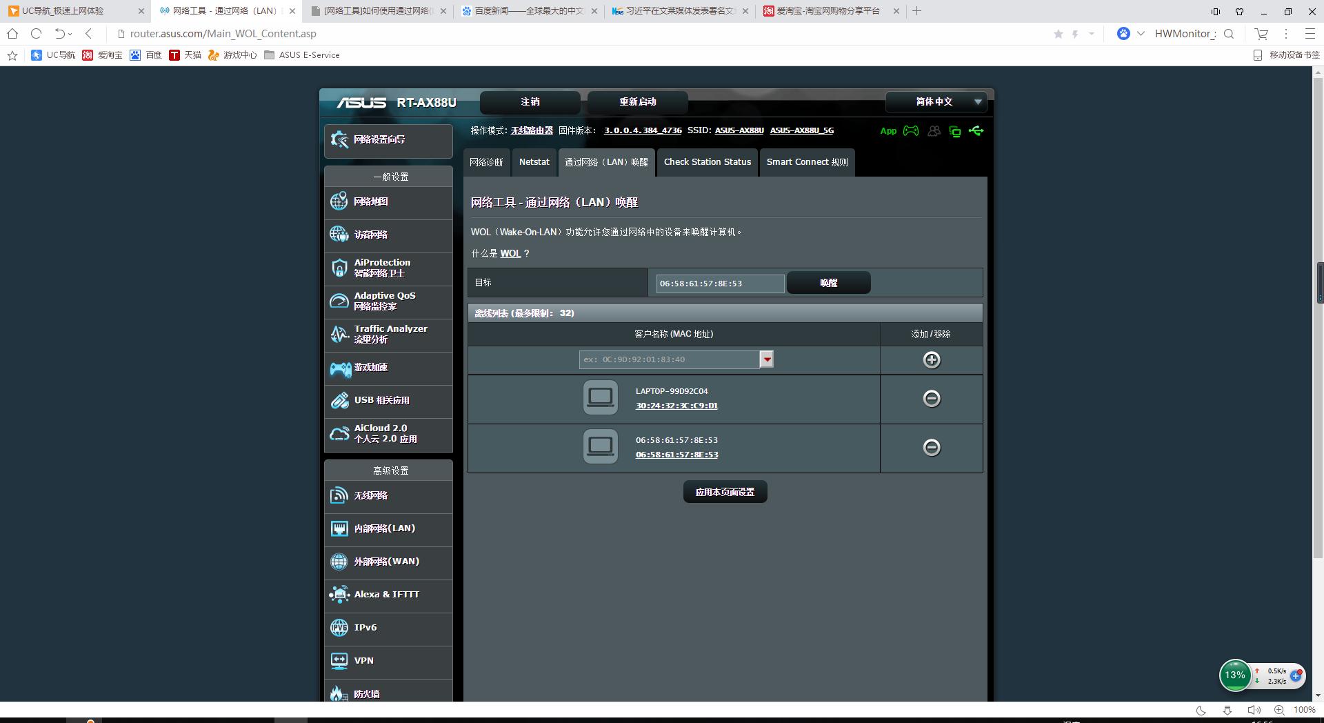 路由器榨干宽带,榨干流量的路由器