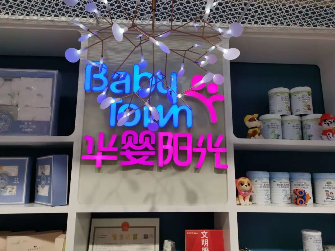 “最美宝妈HI购港城”华婴阳光携手a2至初奶粉大型会员活动火爆举行