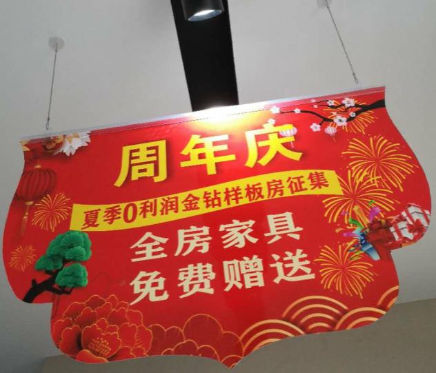 金纵装饰整装周年庆,金纵装饰整装项目