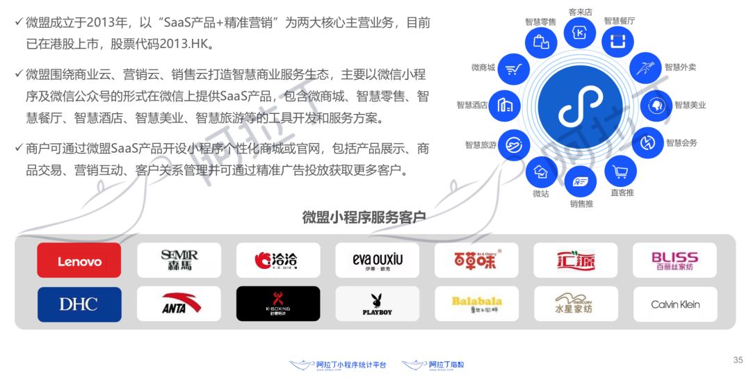 小程序发展趋势和前景,小程序dau最新消息