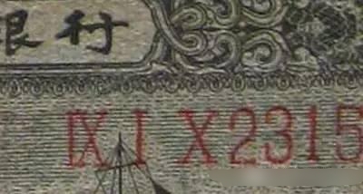 长号纸分币最新价格表,分币长号真假