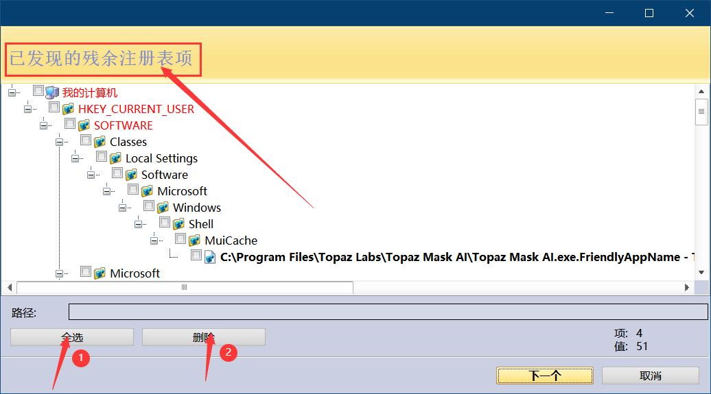 win10清理注册表卸载残留文件,手机卸载app后残留垃圾文件清理