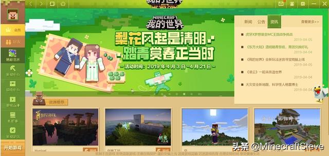 minecraft各个国家代理商,minecraft现状