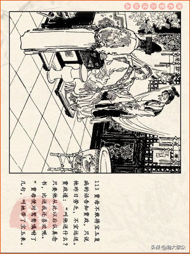 瀚大黎众连环画免费阅读在线,瀚大黎众连环画西游记40册