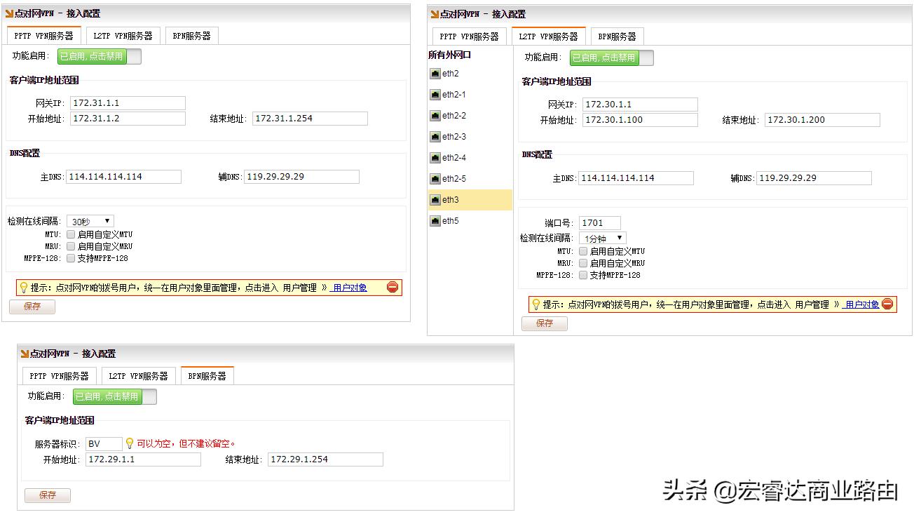 点对网VPN设置及应用,进销存、财务等内部系统夸区域使用