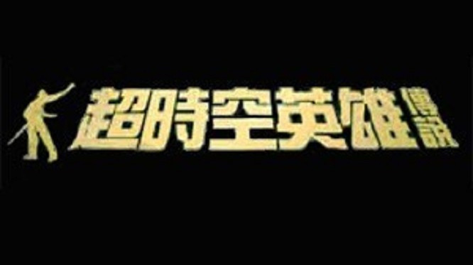游戏的历史起源与演变视频,古代游戏的演变