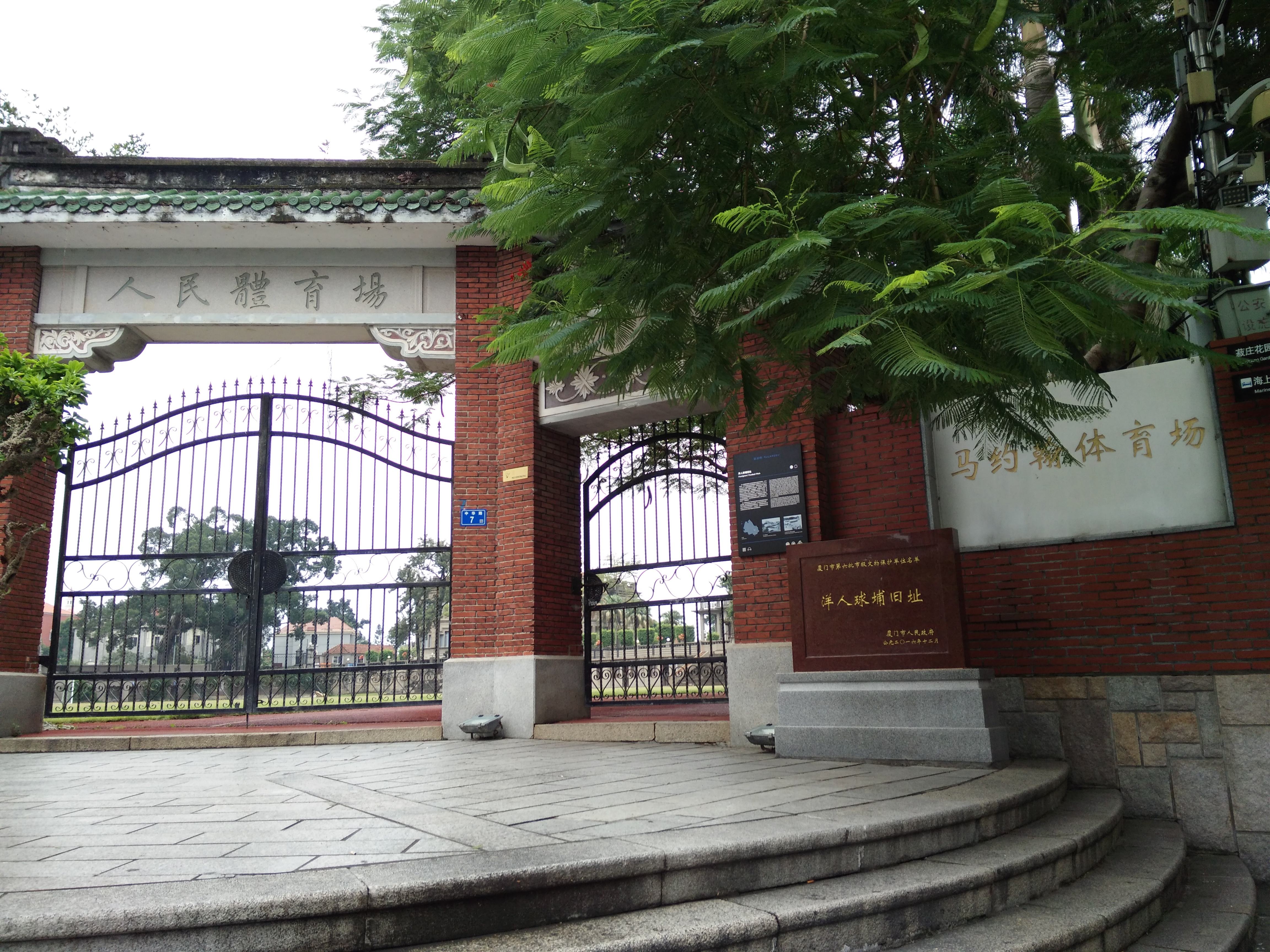 马约翰杯主要赛事,马约翰足球邀请赛2020