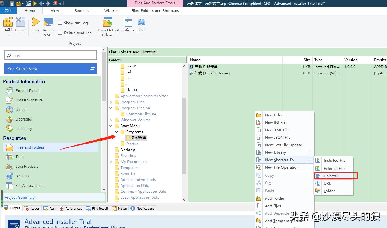 怎么做软件包,软件安装包制作方法有哪些