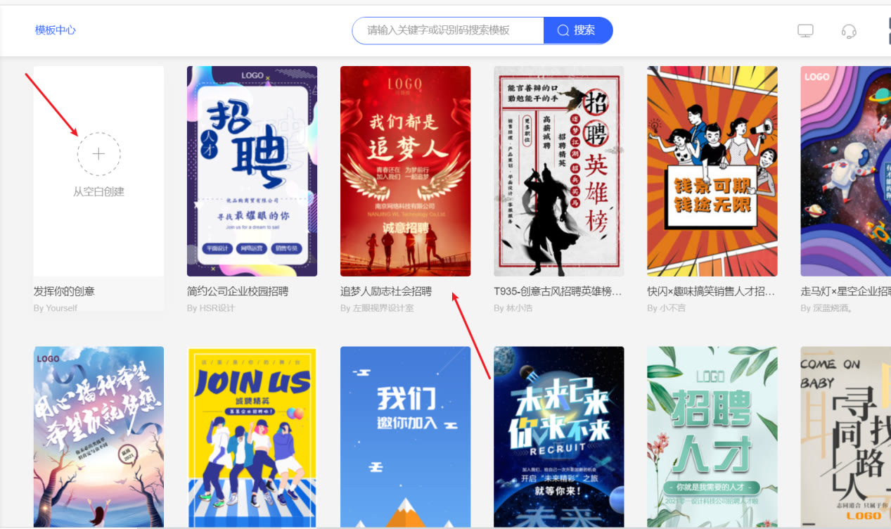 免费怎么制作企业招聘海报,企业招聘海报模板免费下载并编辑