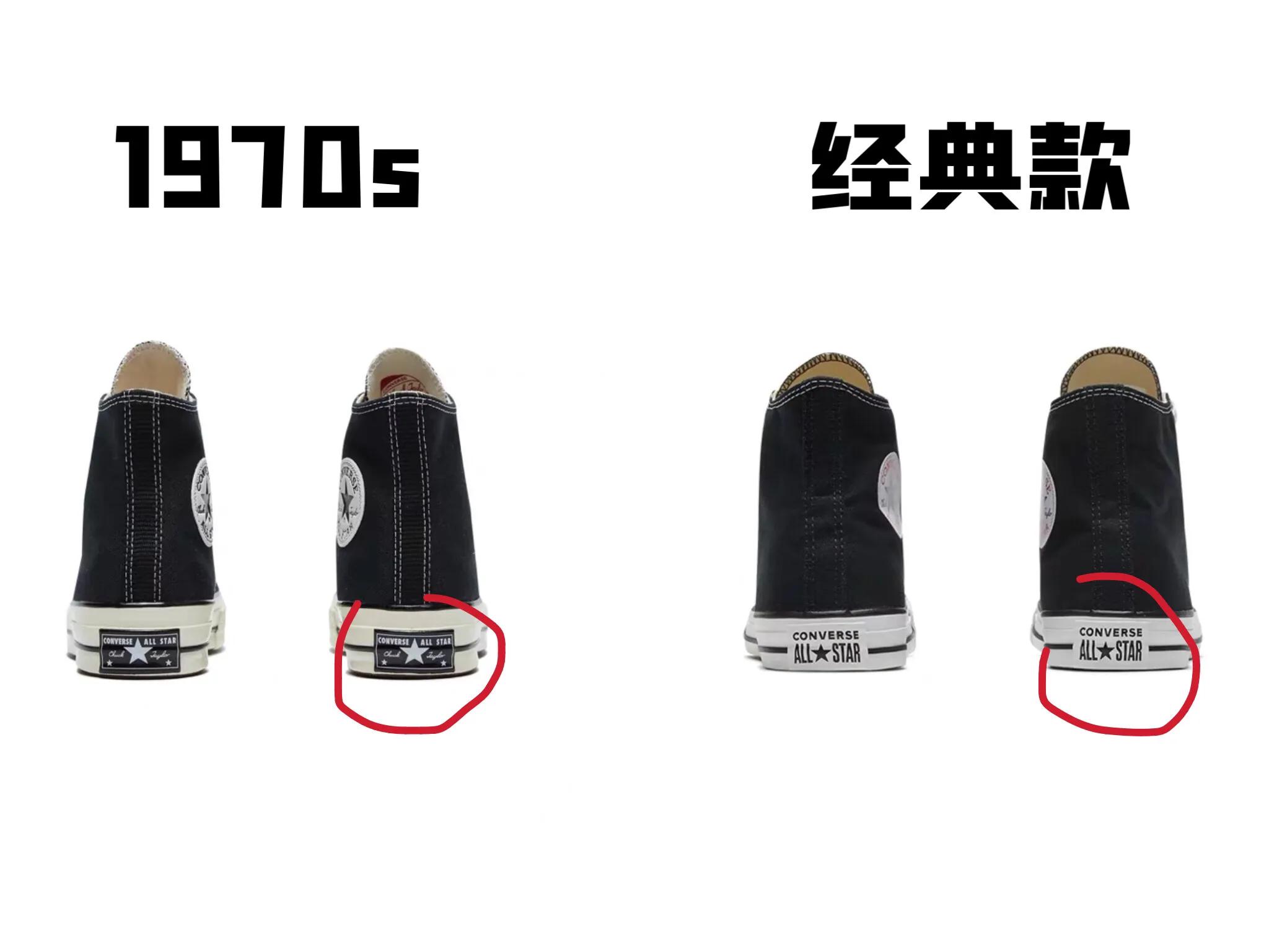 匡威的1970s和经典款有什么区别 (匡威1970s和经典款区别)