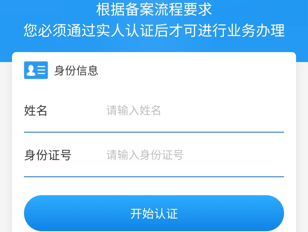 医保异地备案怎么结算,国家异地就医备案小程序