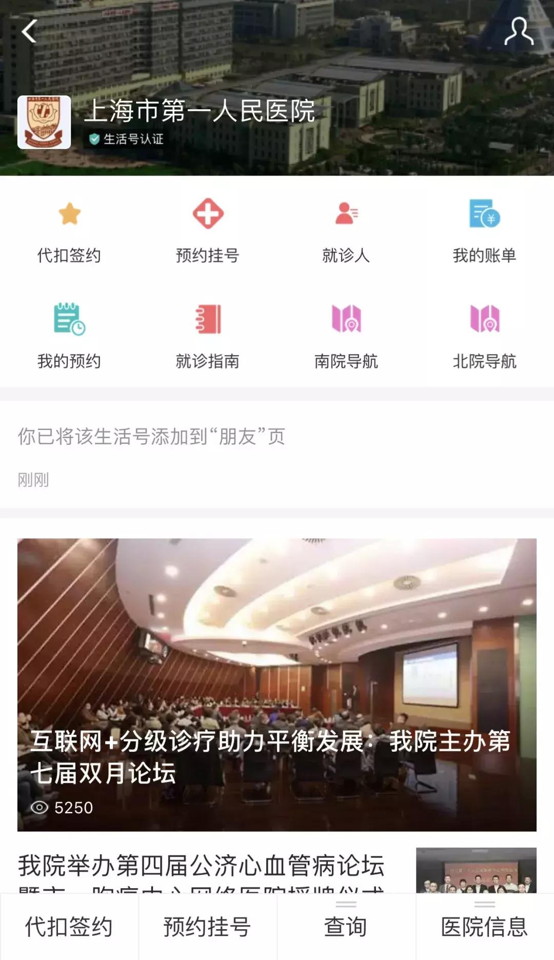 在支付宝上挂号可以吗,用支付宝挂号便宜