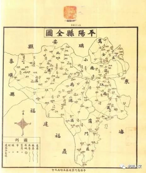 弹指一挥间44年过去,平阳县苍南县分县多少年