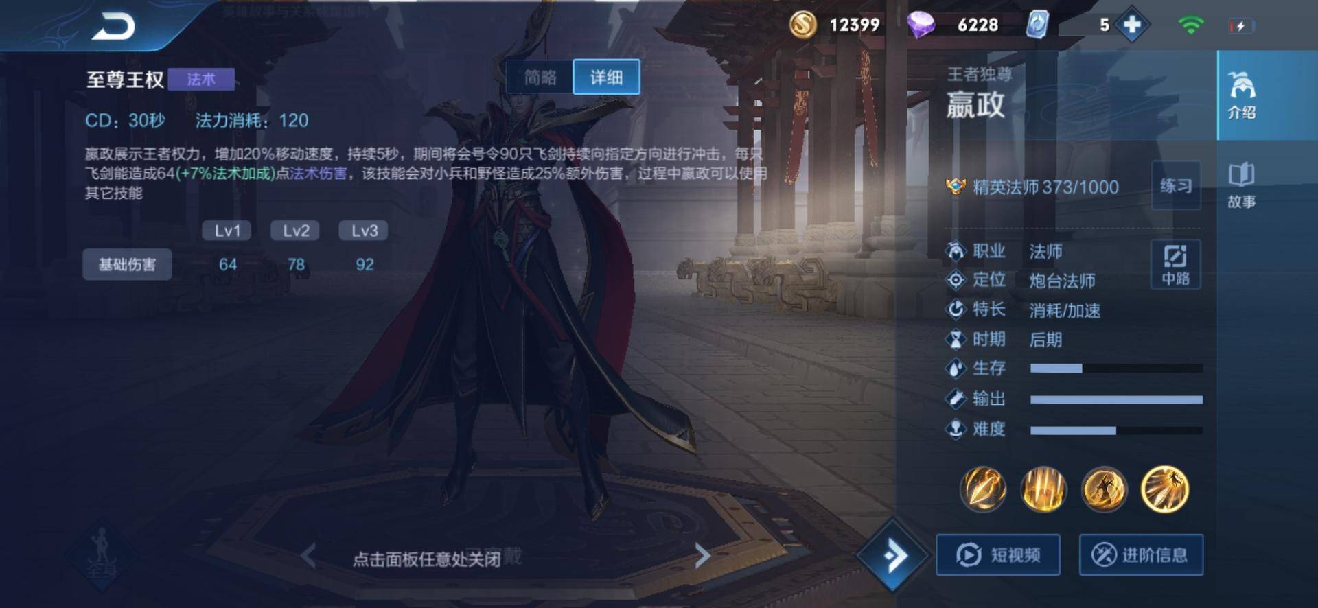 王者荣耀嬴政狂暴流怎么玩,王者荣耀狂暴流嬴政