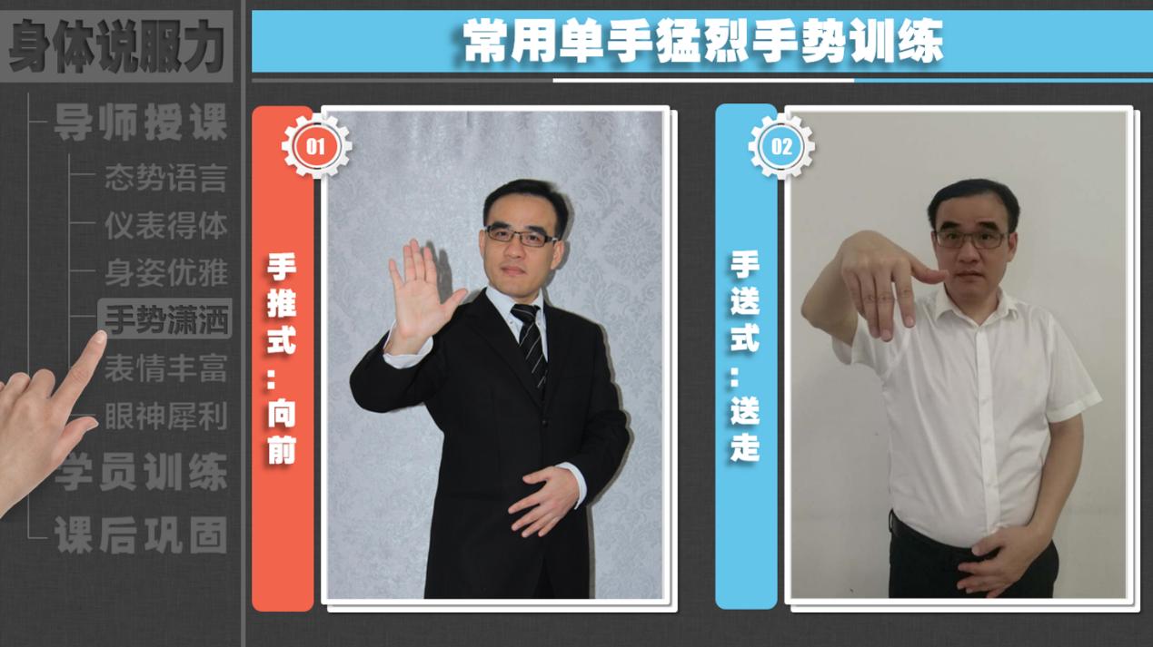 演讲要做的手势,要想讲话管用必须自己有实力