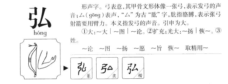 带弘字风华绝代的女孩名字，清新脱俗