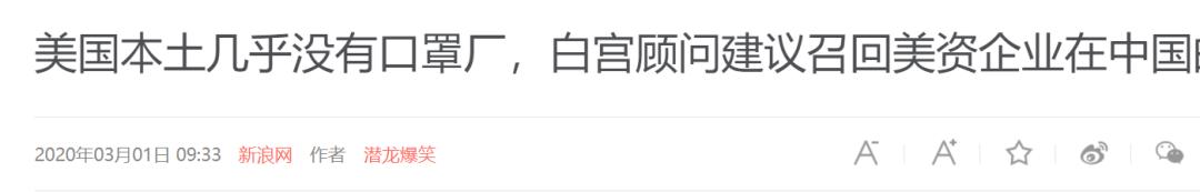 日本墓碑断货，新娘没婚纱穿，谁在为断供的“中国制造”买单？