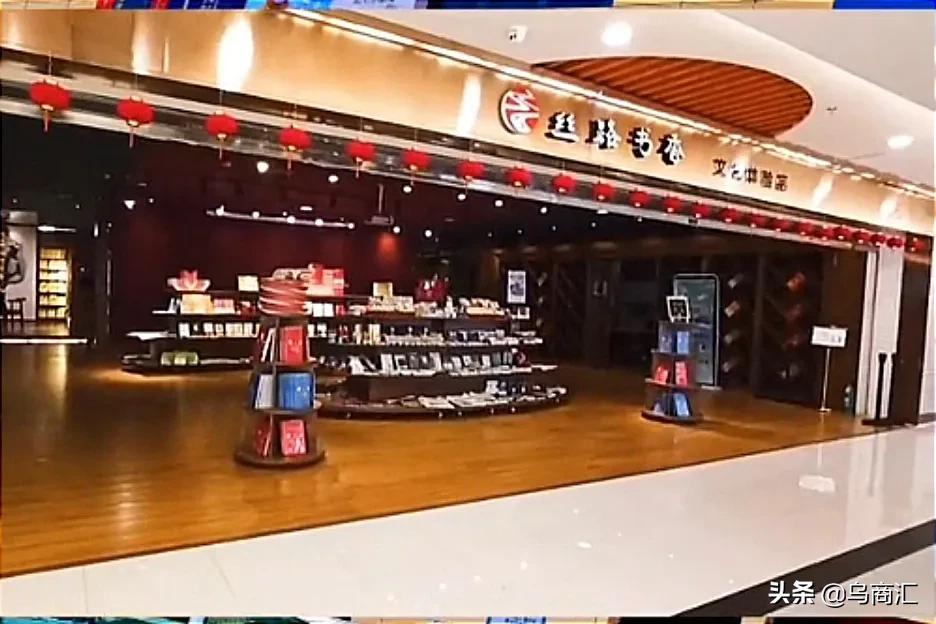 乌鲁木齐目前有书店的购物综合体，您去过么