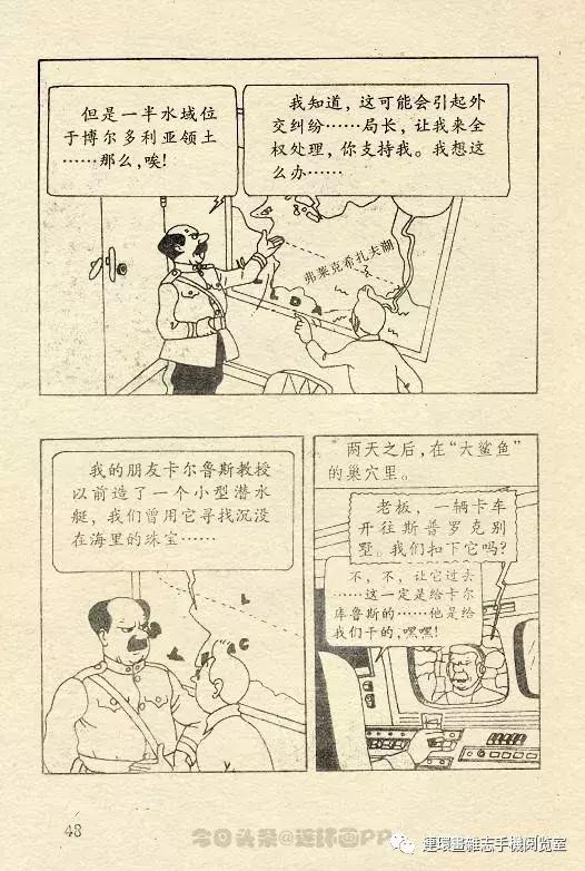 丁丁历险记之丁丁在刚果,丁丁历险记丁丁年龄设定