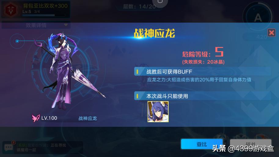 奥拉星手游新星宝石怎么获取,奥拉星手游神话水晶获取方法