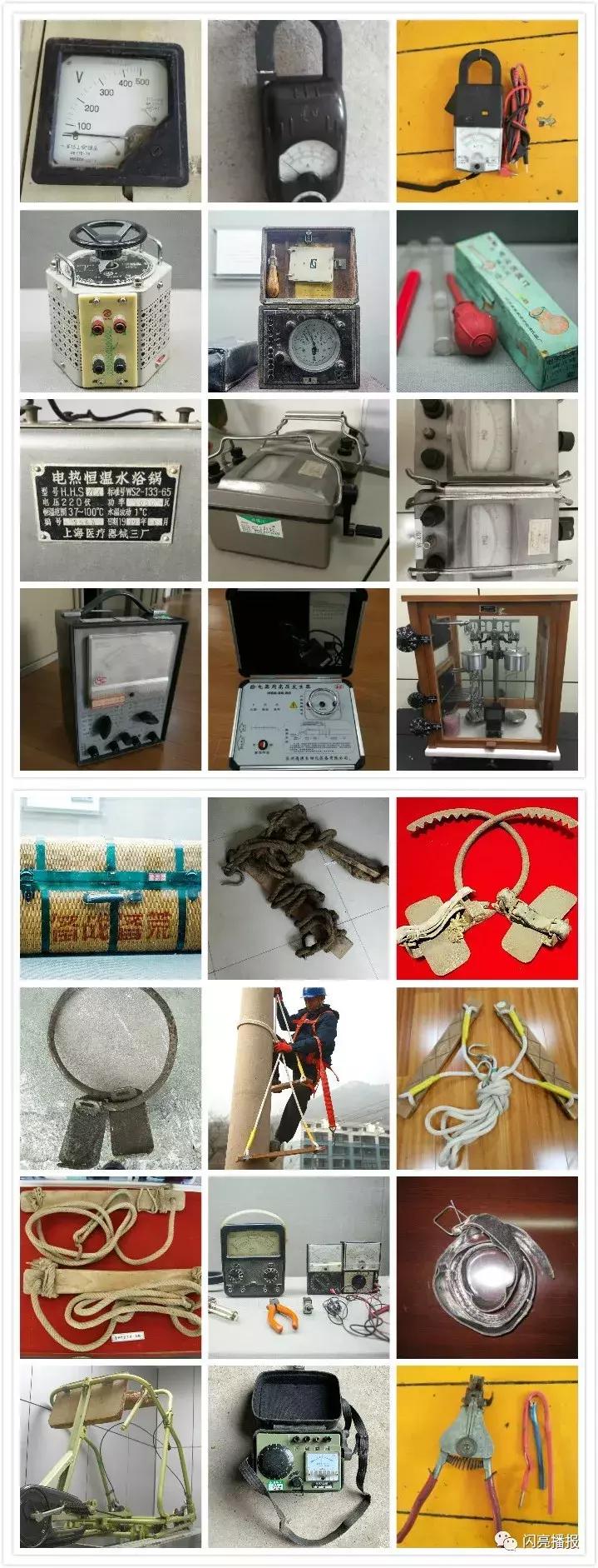 40种“电力老物件”大展示！带您穿越改革开放40年~