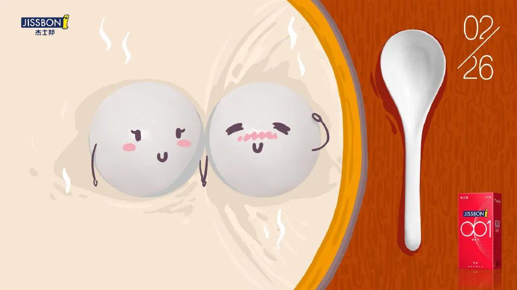 元宵节借势海报,品牌元宵海报