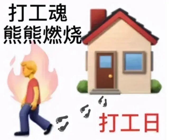 加油，龙君打工人