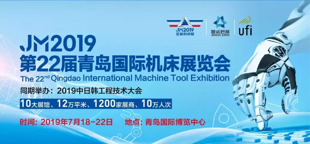 青岛国际机床展会,青岛机床模具展