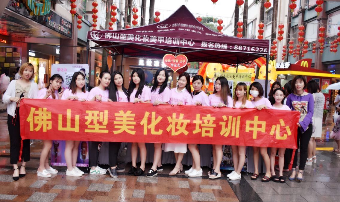佛山南海桂城哪里可以学化妆,大沥型美化妆造型学院