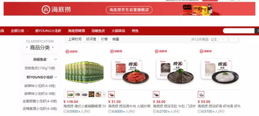 拓销路促就业京东发布疫情期间餐饮业扶持计划