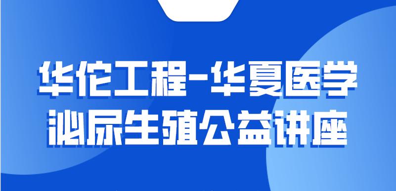 中老年如何保护前列腺义诊讲座,中老年男性得警惕前列腺增生