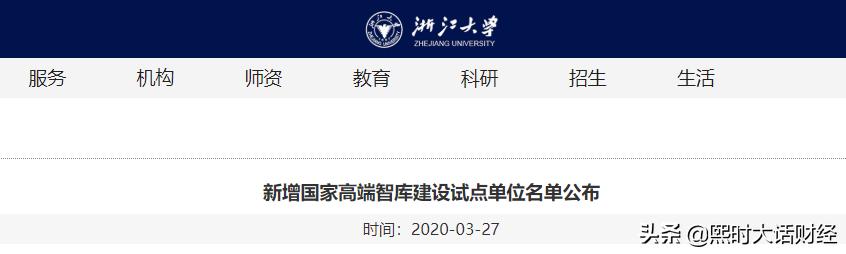 及时雨!中石油启动国家高端智库课题!国家智库,大国PK第二战场