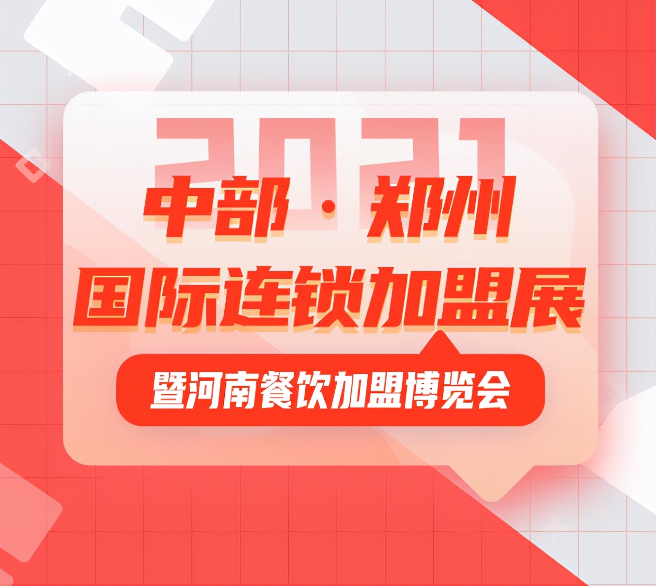 石家庄诸葛烤串如何加盟,加盟诸葛烧烤