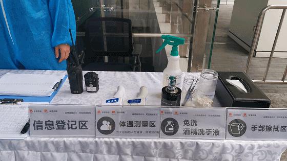 高端而不高冷，有温度的写字楼——金地中心战疫记