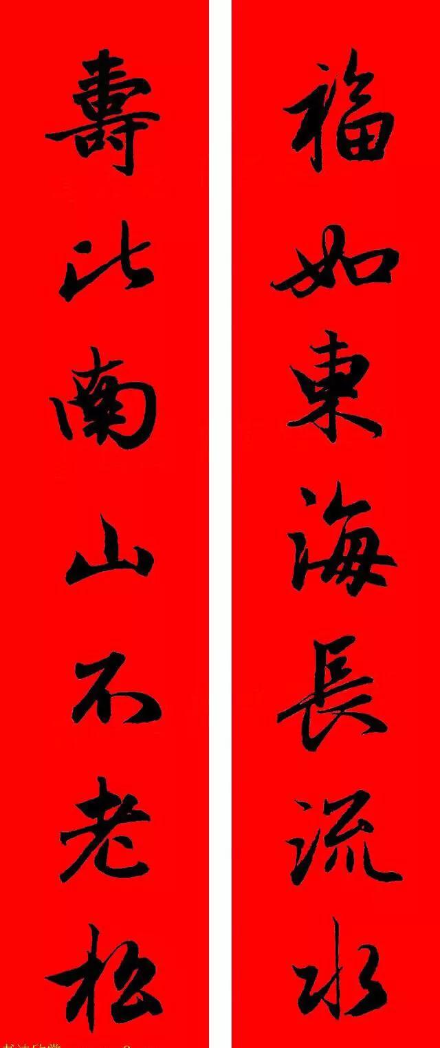 赵孟頫对联书法作品大全,赵孟頫多字实用对联108副