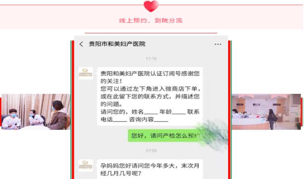 贵阳市疫情期间特殊人群保障工作,特殊时期共同助力疫情防控