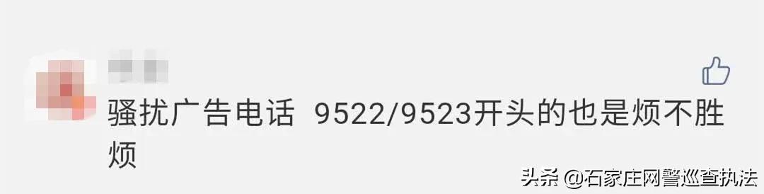 106909开头的发来的短信是哪的,10690开头的短信能信吗